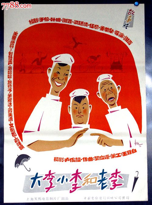 工作证